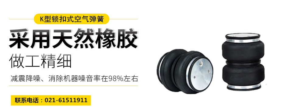 <a href='http://0775daolang.com/' target='_blank'><u>空氣彈簧</u></a>隔振體系基本設(shè)計(jì)方法及施工要求