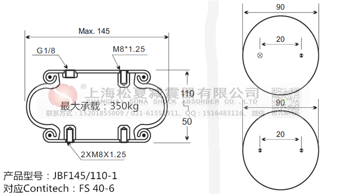 JBF145/110-1橡膠<a href='http://0775daolang.com/' target='_blank'><u>空氣彈簧</u></a>
