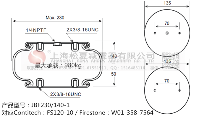 JBF230/140-1橡膠<a href='http://0775daolang.com/' target='_blank'><u>空氣彈簧</u></a>
