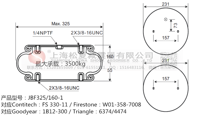 JBF325/160-1橡膠<a href='http://0775daolang.com/' target='_blank'><u>空氣彈簧</u></a>
