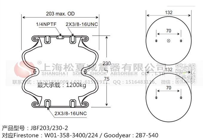 JBF203/230-2橡膠<a href='http://0775daolang.com/' target='_blank'><u>空氣彈簧</u></a>