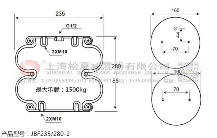 JBF235/280-2橡膠<a href='http://0775daolang.com/' target='_blank'><u>空氣彈簧</u></a>