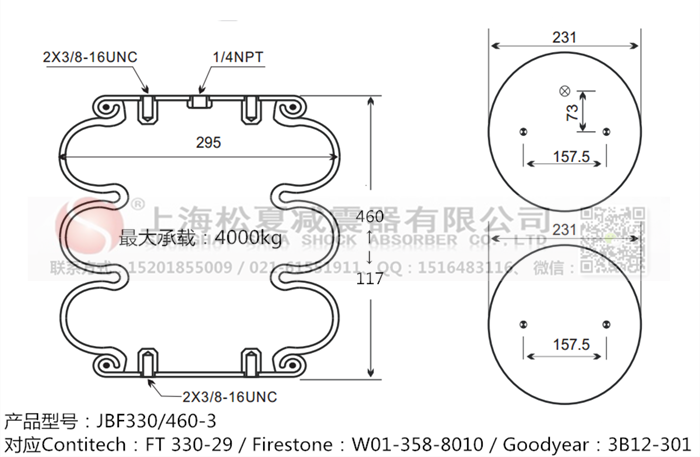 JBF330/460-3橡膠<a href='http://0775daolang.com/' target='_blank'><u>空氣彈簧</u></a>